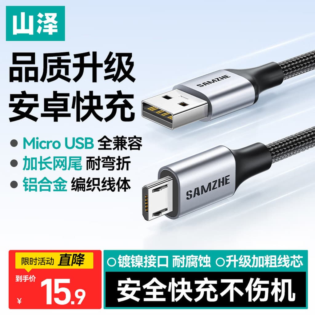 Cabo de dados Android Yamazawa Interface antiquada Carregamento rápido microusb Estendido 1m Ventilador de carregamento