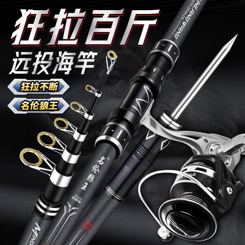 Minglun Wolf King Sea Rod Super Hard Carbon Sea Fishing Rod Vara de pesca Conjunto de vara marítima Vara de pesca de ânc