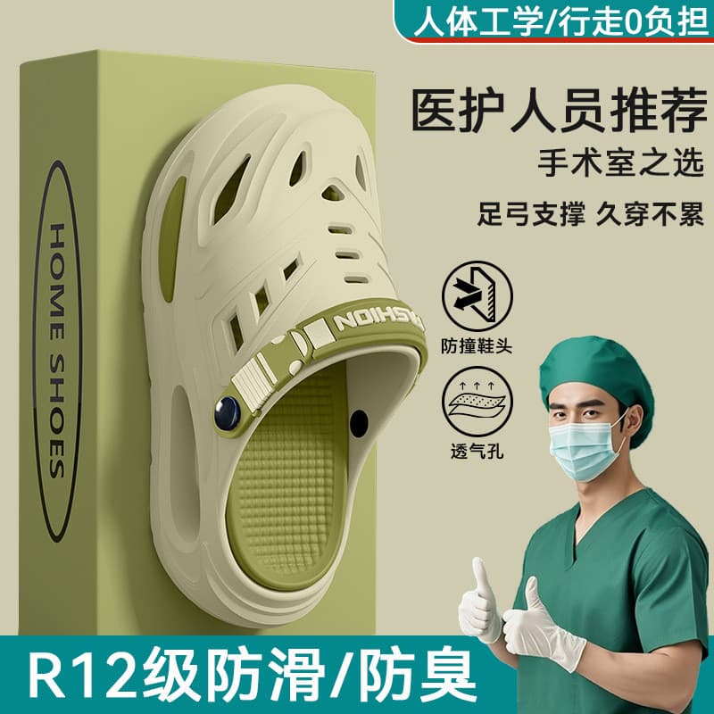Sala de operação médica buraco sapatos masculinos verão ao ar livre wear 2026 novo estilo de sola grossa resistente ao d