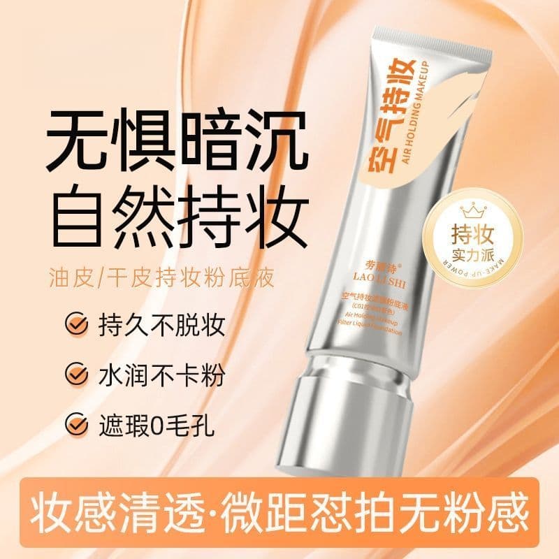 [Tik Tok Mesmo Estilo] Filtro de Maquiagem Air Holding Corretivo de Base Líquida Serviço Natural Não Tira Maquiagem Cont