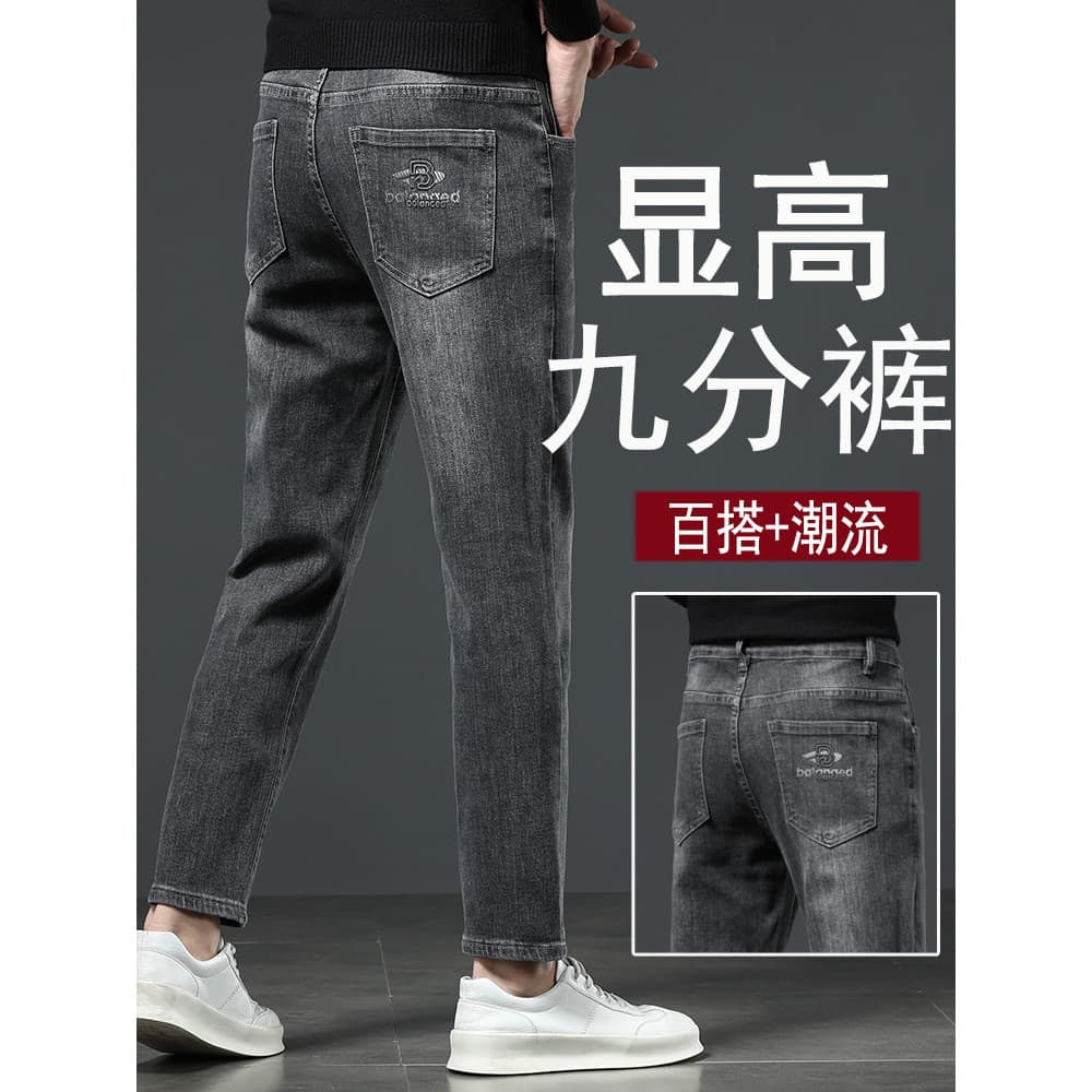 Guangzhou Shintang tornozelo comprimento 165 Jeans masculino primavera outono novo estilo reto solto Casual calças de 9