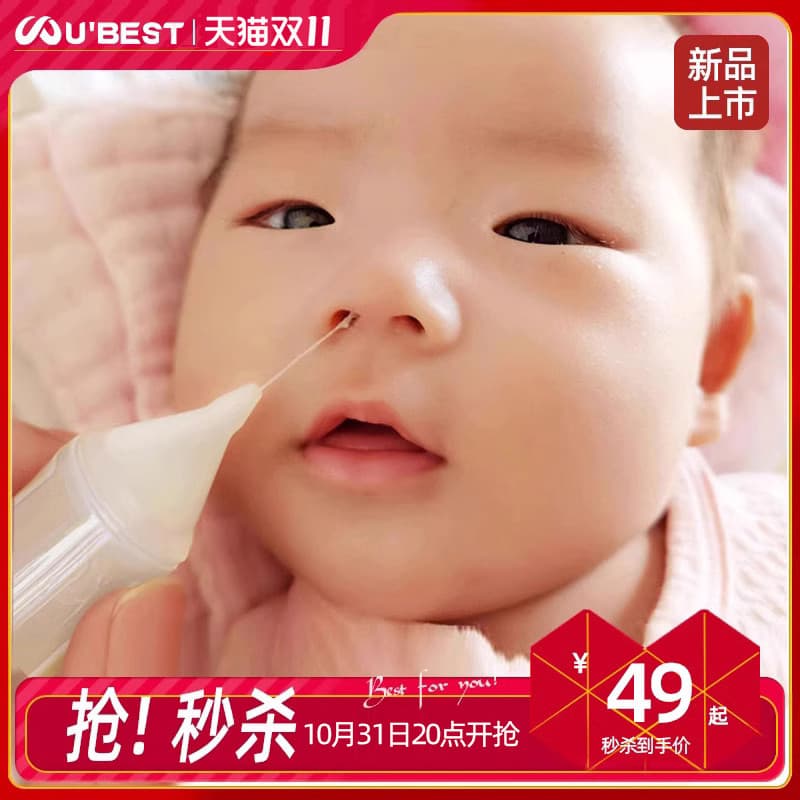 Ubest bebê aspirador nasal infantil aspirador nasal mão-puxando mão-puxando ferramenta útil Booger bebê recém-nascido cr