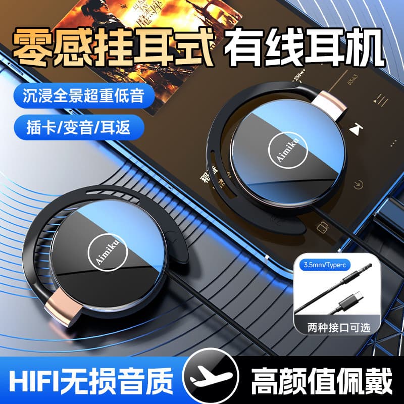 2026 Novo estilo adequado para pendurar fones de ouvido fone de ouvido pendurado com fio esportes correndo de longa dura