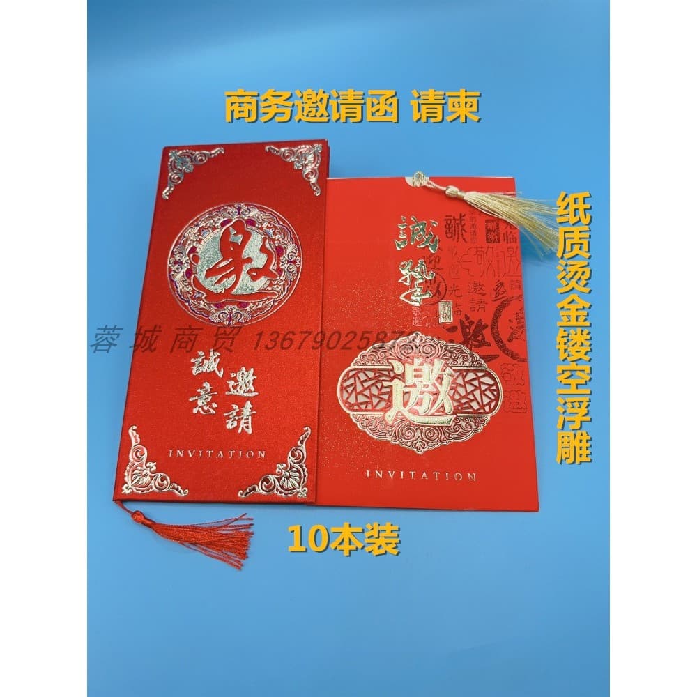 Convite de negócios carta convite empresa evento abertura banquete convite sincero estilo chinês convite de papel dourad