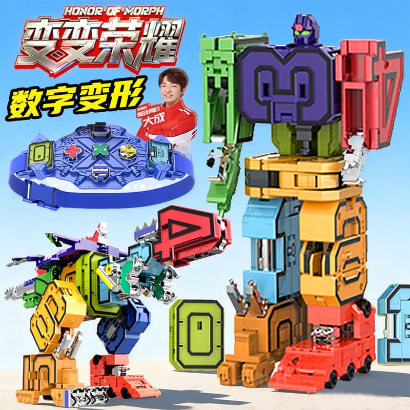 Amor mudança para glória brinquedo de deformação Digital caber robô genuíno menino King Kong montagem educacional bloco