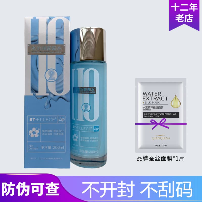 Saint Yalis Água Hidratante Água 200ml Original Refrescante Essência Loção Salão de Beleza Genuíno Loja Oficial