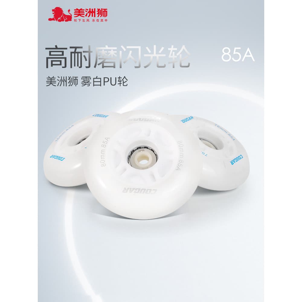 Cougar patins fosco piscando roda 85A roda adaptar-se ao patins patins roda Laser