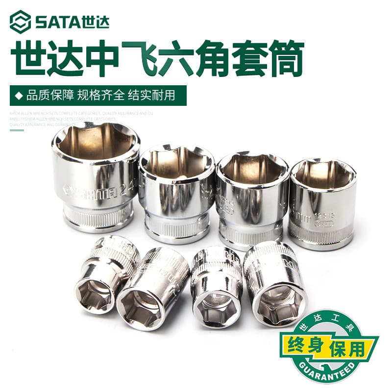 Shida ferramentas Zhongfei cabeça de soquete hexagonal 10mm3/8 soquete chave catraca 6 ângulo soquete cabeça 6-24mm