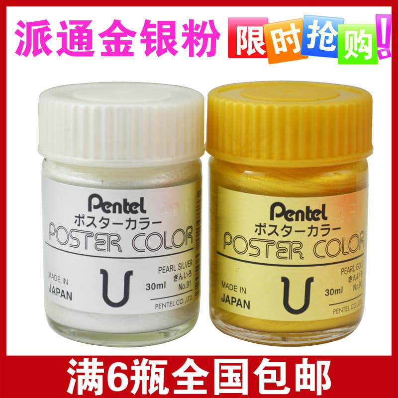 Pentel pentel pentel Pó de Ouro 6KB Ouro Prata Pó Pintura Chinesa Pigmento Pintura Chinesa Escritura Escrita Escritura E