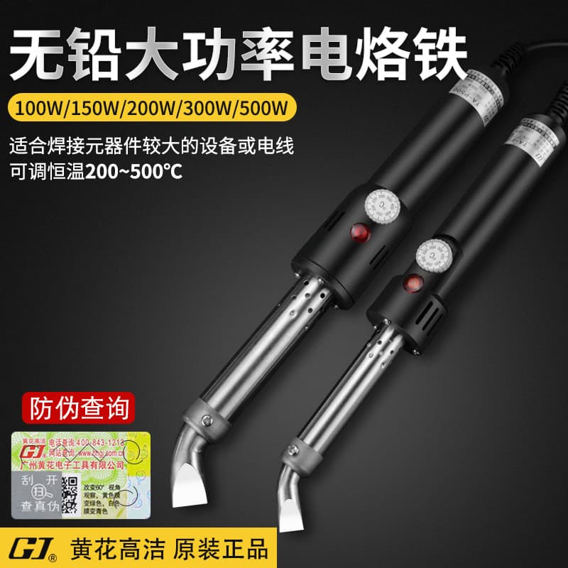 Ferro de solda elétrico flor amarela de alta potência TAP-100 TAP-150 TAP-200 TAP-300 TAP-500 Luo Ferro
