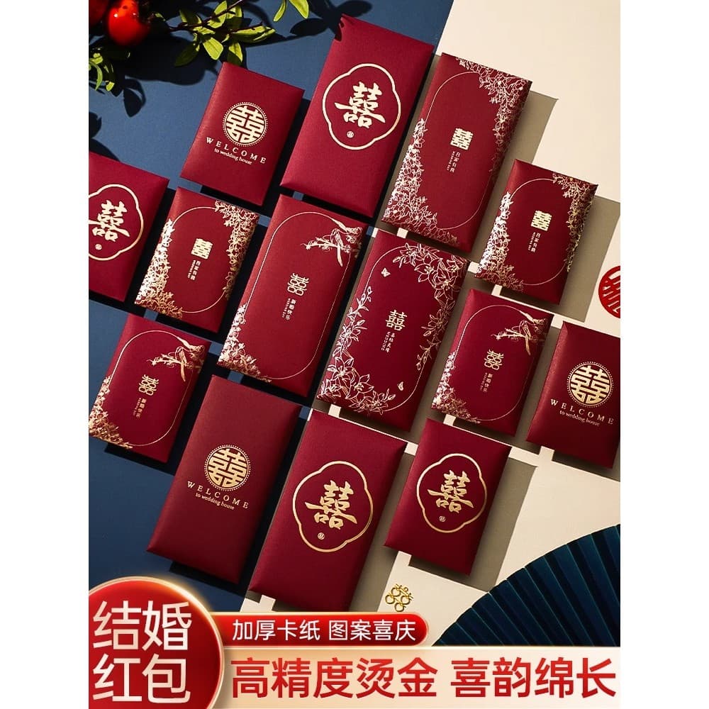 Envelope vermelho casamento dedicado 2026 novo estilo mudança de casamento taxa de boca mil Yuan personagem feliz saco e
