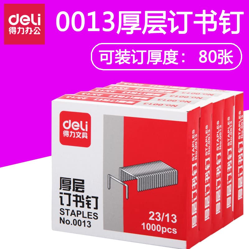 Deli 0013 Grampos Deli Grampos de camada grossa Deli Staples 23/13 pode encomendar 50-80 páginas