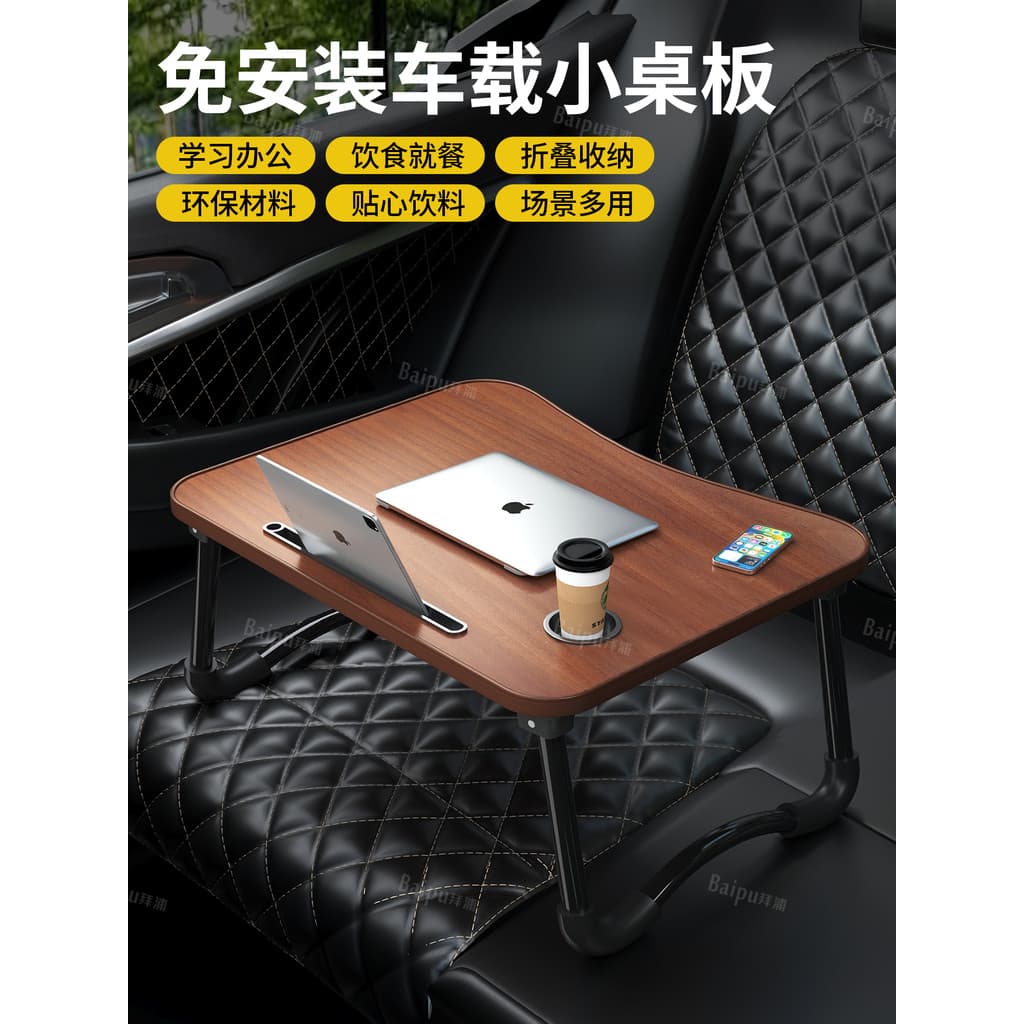 Mesa pequena para carro Mesa de entretenimento