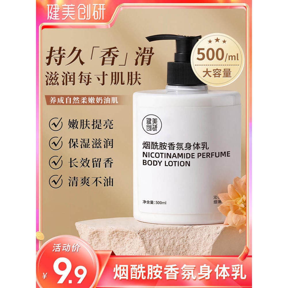 Bodybuilding Chuangyan Niacinamida Loção Corporal Hidratante Hidratante Refrescante Hidratante Tik Tok Kuaishou Mesmo Es