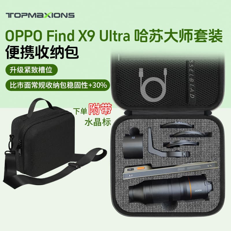 Adequado para OPPO encontrar X9 Ultra/x9s pro conjunto de fotografia saco de armazenamento acessórios fotografia saco le