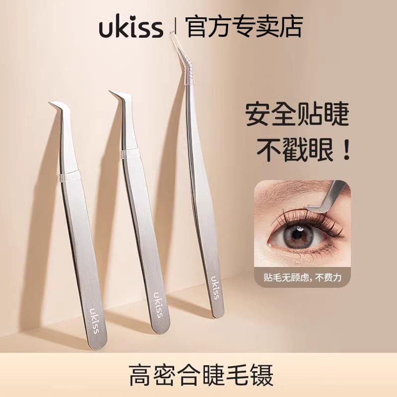 UKISS pinça de cílios postiços profissional enxertia iniciante conjunto completo ferramenta clipe de pena dourada especi