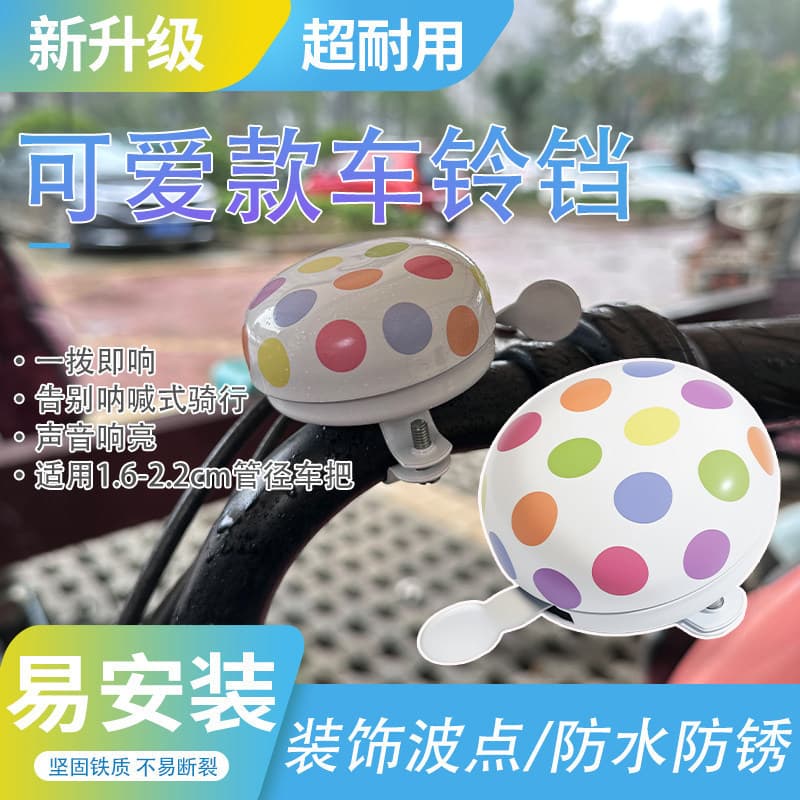 Sino de bolinhas para bicicleta, novo estilo, bicicleta infantil, alto valor, à prova d'água, acessórios de modificação