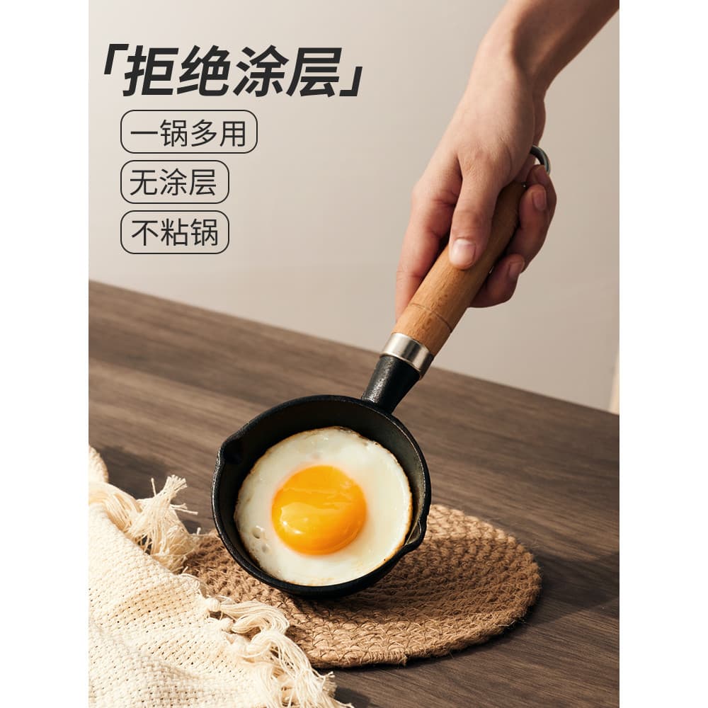 Panela de omelete de óleo quente panela pequena doméstica antiaderente panela de café da manhã cozinha ferro fundido mul