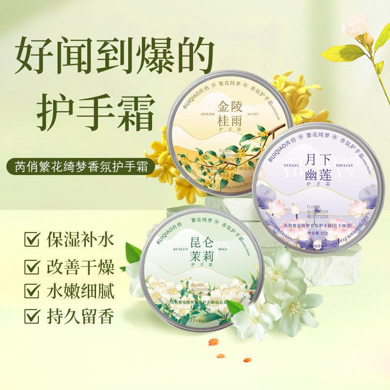 Rui Qiao Fanhua Qimeng Fragrância Creme de Neve Creme para as Mãos Outono Inverno Hidratante Hidratante Refrescante Fabr