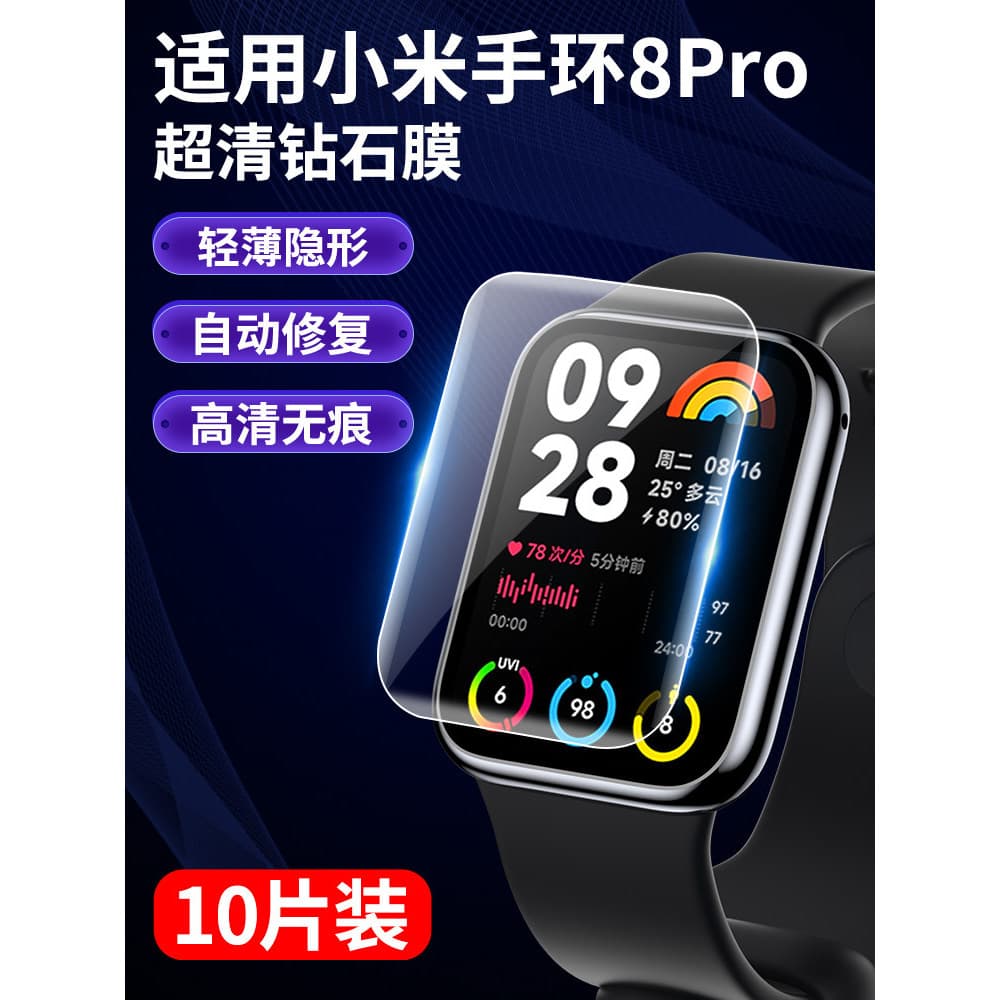 Adequado para Xiaomi Mi Band 8Pro Filme de hidrogel temperado versão nfc 8Pro Filme de oitava geração Película protetora