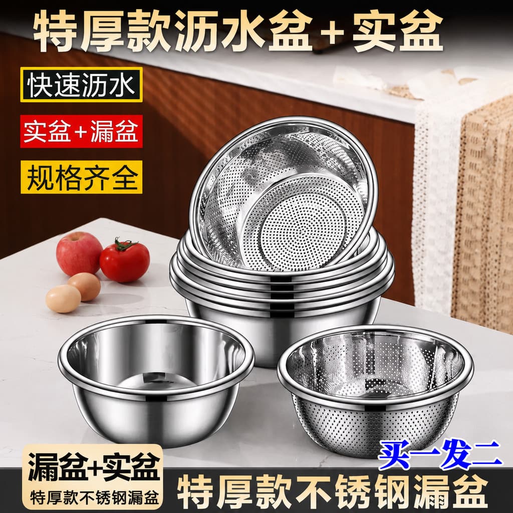 Bacia de aço inoxidável Extra grossa Bacia de drenagem de macarrão japonês Cesta de drenagem de cozinha de qualidade ali