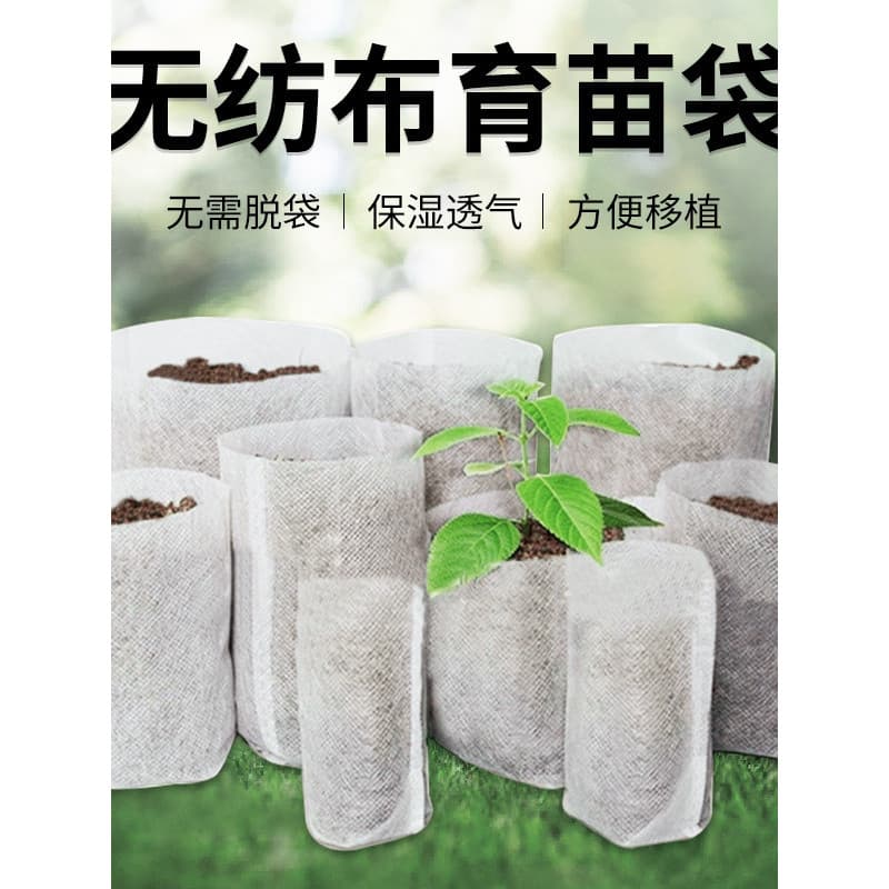 Saco de mudas não tecido degradável saco de plantio de mudas decolagem saco de plantio de flores saco de mudas de jardim