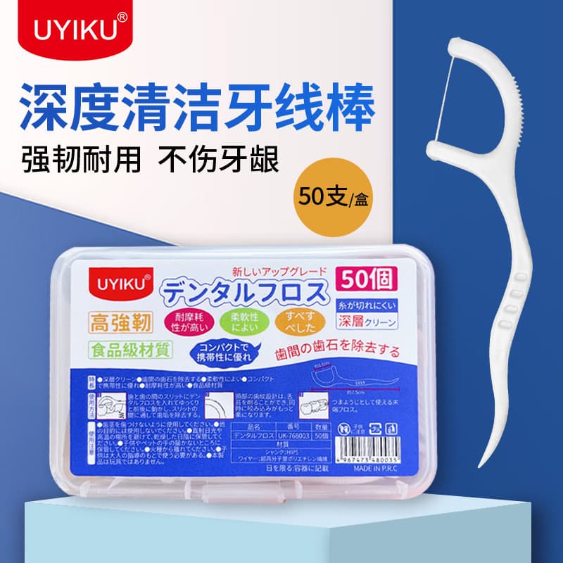 Bastões de fio Dental UYIKU, 50 peças, caixa de limpeza profunda, forte, durável, não machuca as gengivas, embalagem por