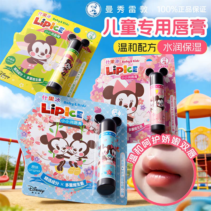 Mentholatum Shiguobing Bálsamo labial infantil para meninas dedicado menino hidratante Anti-secagem bálsamo labial para