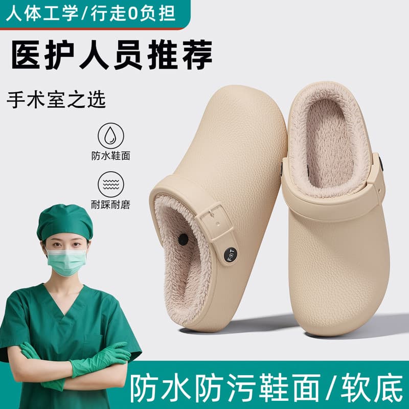 Sala de operação médica chinelos de algodão à prova dwaterproof água senhoras inverno 2025 novo estilo casa antiderrapan