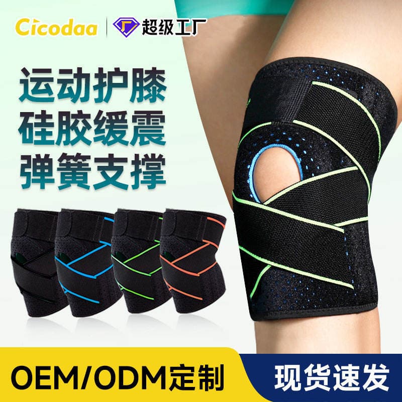 Joelheiras esportivas profissional cinta de menisco antiderrapante primavera Silicone verão joelheiras montanhismo basqu