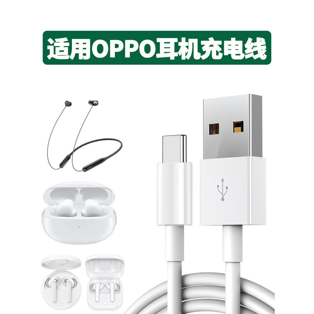 Adequado para oppo fone de ouvido Bluetooth cabo de carregamento boca plana sem fio Universal esportes compartimento cai