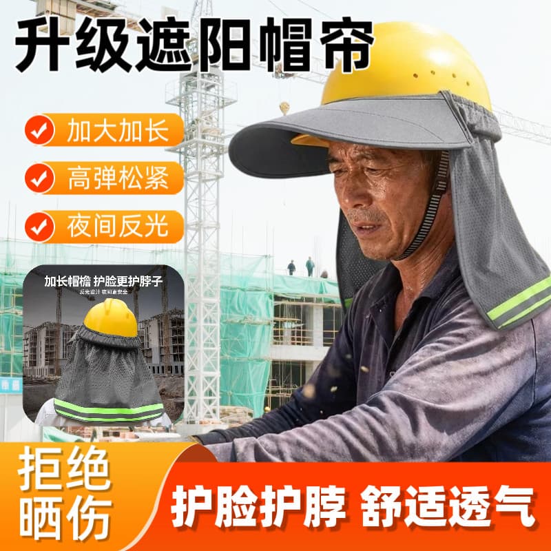 Ampliado Extra grande capacete de segurança chapéu de sol borda canteiro de obras construção protetor solar capa chapéu