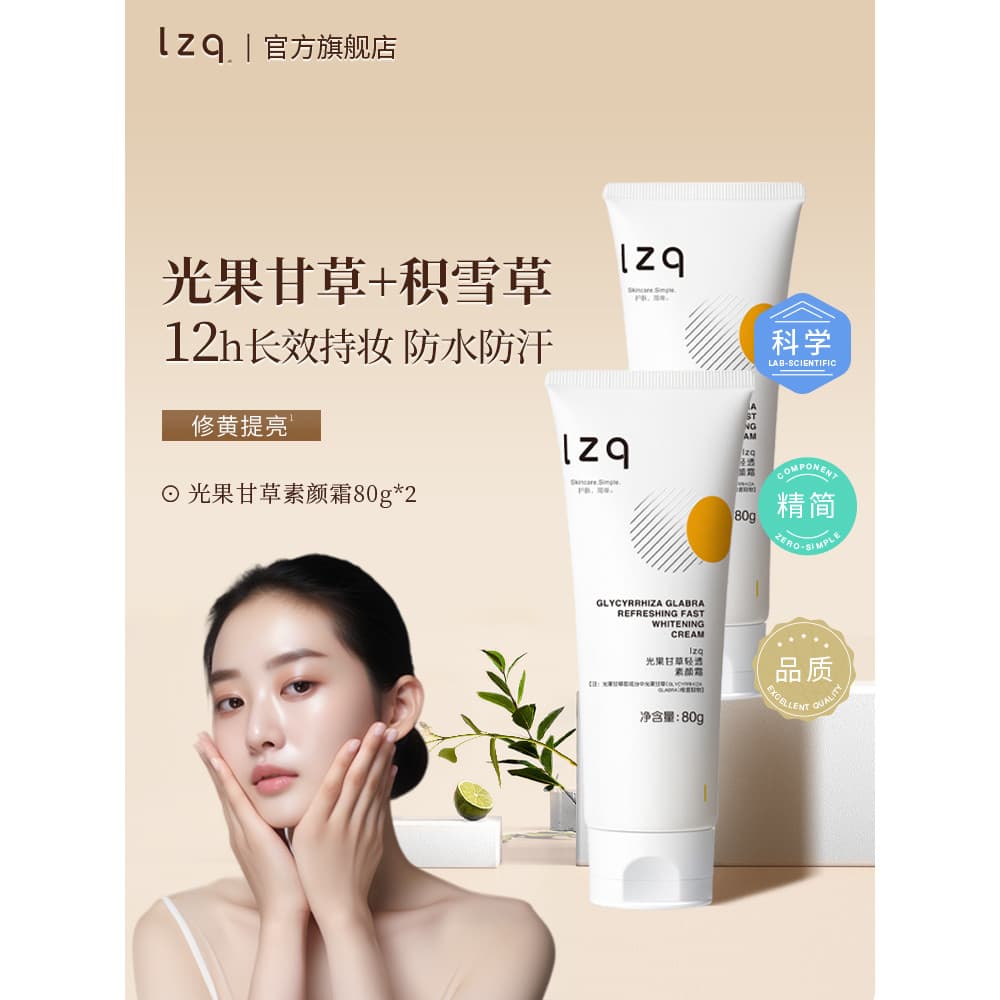 Lzq Guangguo Alcaçuz Creme de Maquiagem À Prova D 'Água Sweatproof Isolamento Corretivo Preguiçoso Nu Maquiagem Homens M