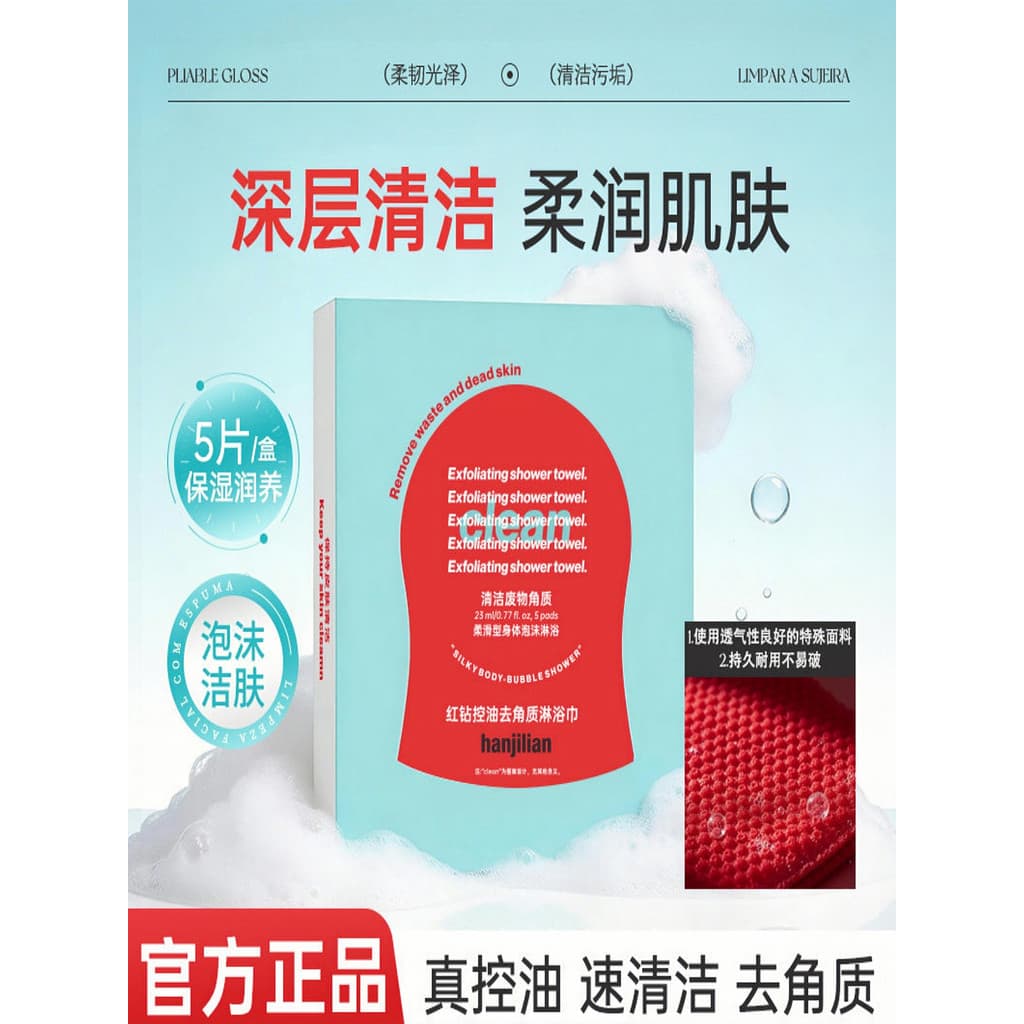 Coreia coreia diamante vermelho corpo injeção de oxigênio polimento limpeza máscara corporal toalha de banho esfoliante