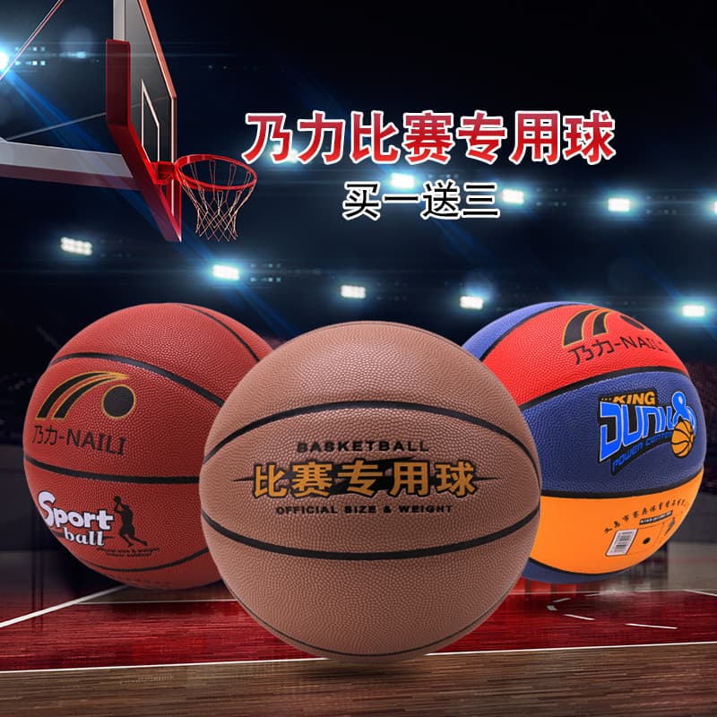 Competição de treinamento adulto de basquete NAILI dedicada No. 7 bolas internas e externas universais Material PU couro