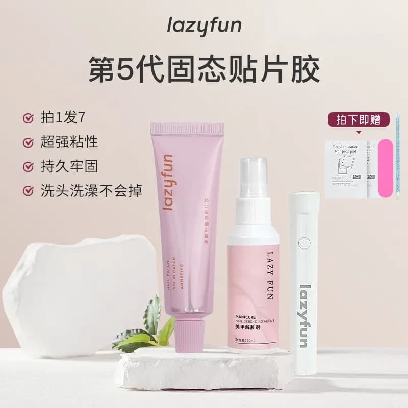 LAZYFUN Solid Patch Glue Adesivo de grande capacidade Benjia Conjunto fácil de remoção de unhas