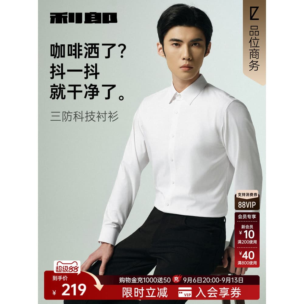 [Três Defesa] Lee Lang Camisa Branca Oficial Masculina Primavera Outono Camisa Masculina de Negócios Easy-Care
