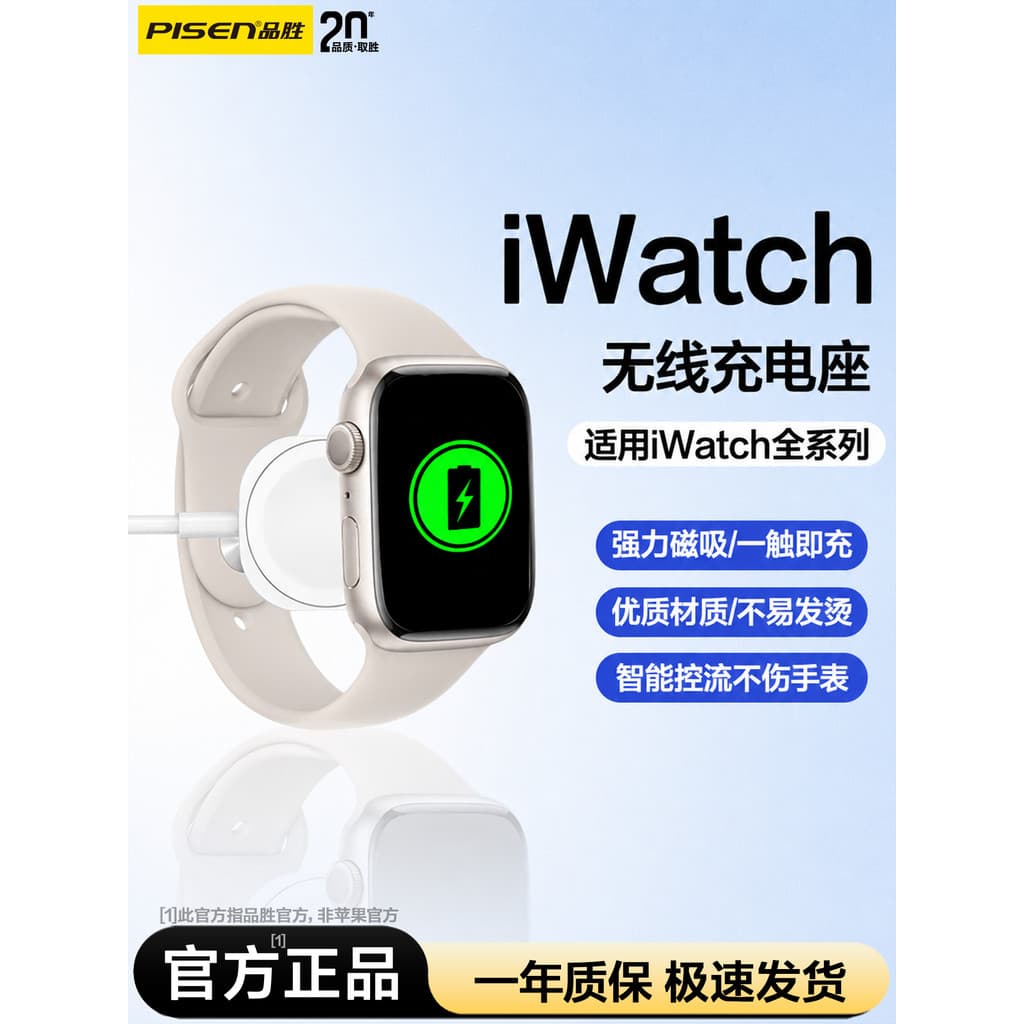 Pinsheng Adequado para Apple iwatch Carregador sem fio applewatch7 Relógio inteligente magnético se/s8/S9/ultra Cabo de