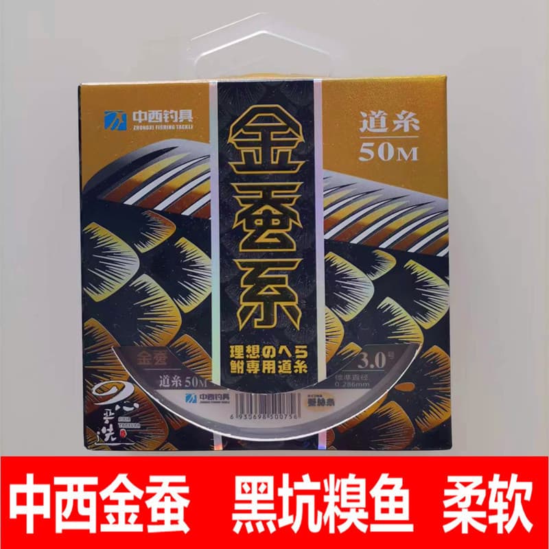 Linha de pesca ocidental chinesa bicho-da-seda dourado japão importado linha principal Sub-linha competitiva linha de pe