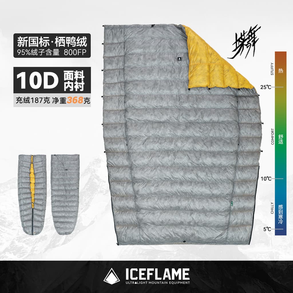 ICEFLAME chama de gelo borboleta dança NXT pato para baixo saco de dormir sem fundo ao ar livre edredom ultraleve 850 fo