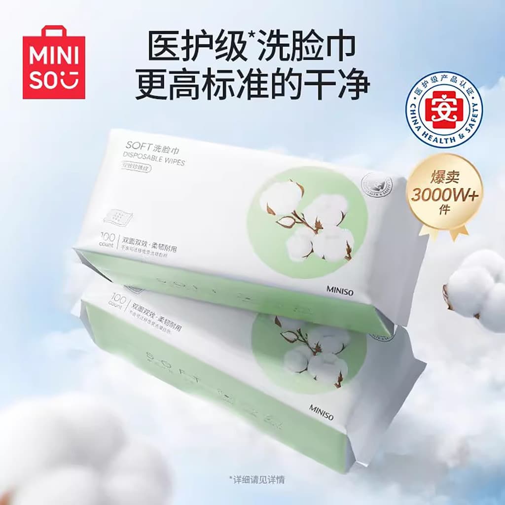 MINISO MINISO Produto Premium Toalha de Rosto Descartável Toalha de Rosto Não Puro Algodão Engrossado Toalha de Limpeza