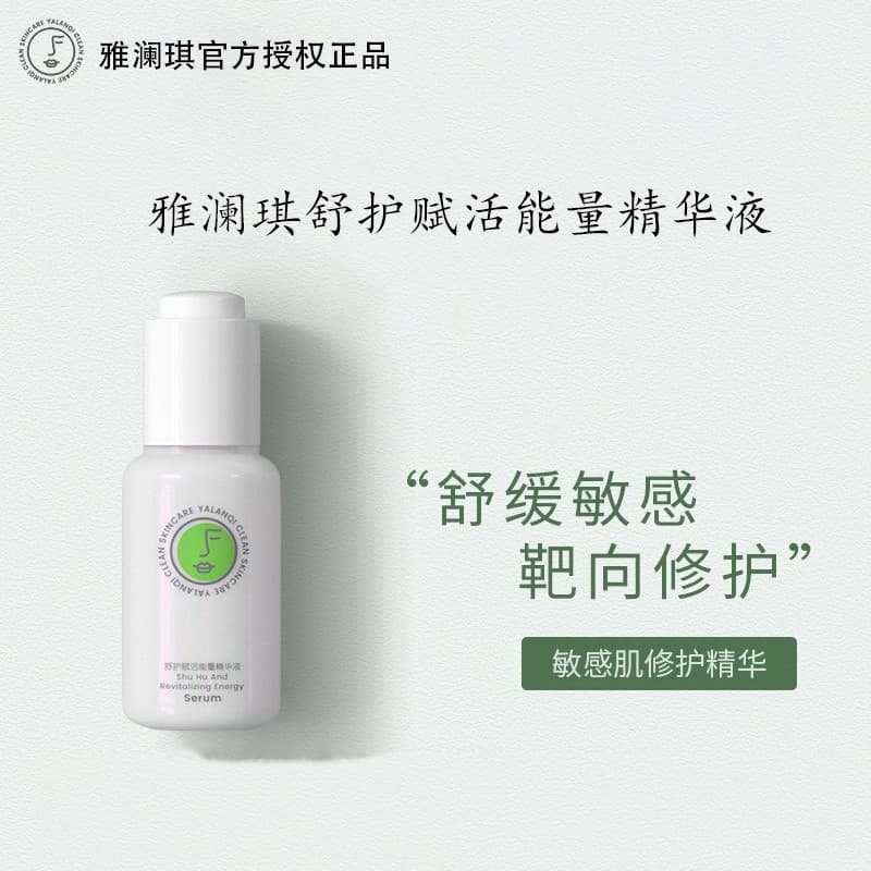Alanqi calmante revitalizante energia essência após o sol primeiros socorros reparação calmante nutritivo vermelhidão da