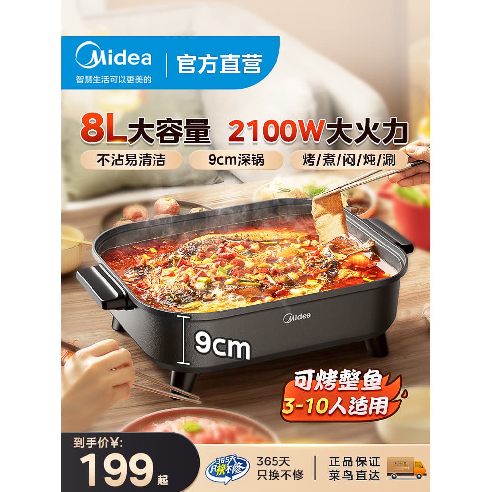 M Midea Panela Quente Elétrica Multifuncional Cozinha Doméstica Panela Elétrica Panela Tudo-em-Um Novo Estilo Multifunci