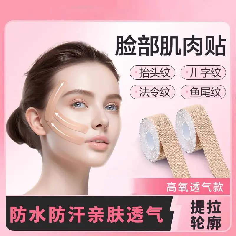 Adesivos musculares faciais, linhas de lei dedicadas faciais, bandagem de levantamento, rugas, linhas de cauda de corvo,