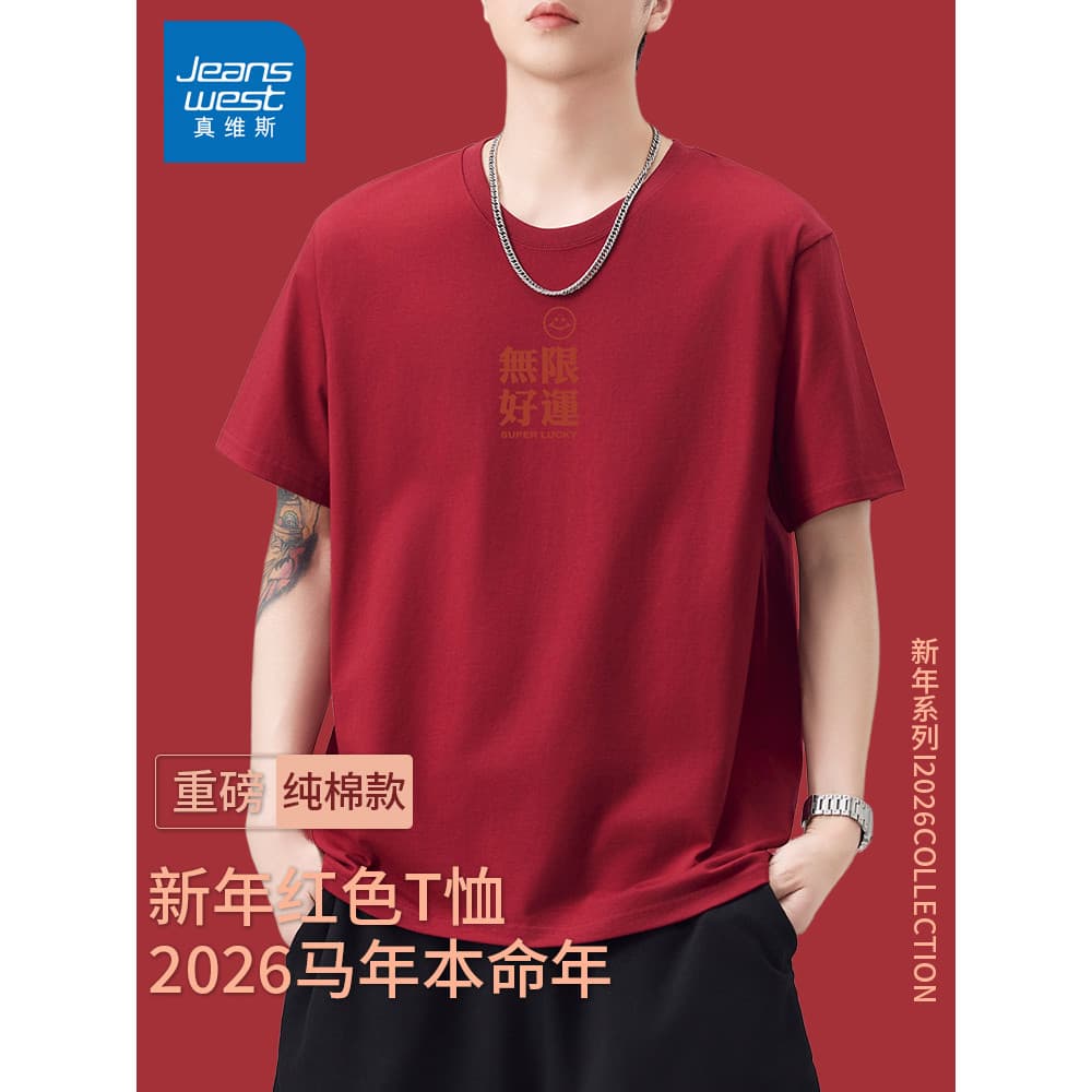 Zhenweisi 2026 novo estilo vermelho de manga curta masculino verão na moda Benming ano cavalo em torno do pescoço casal