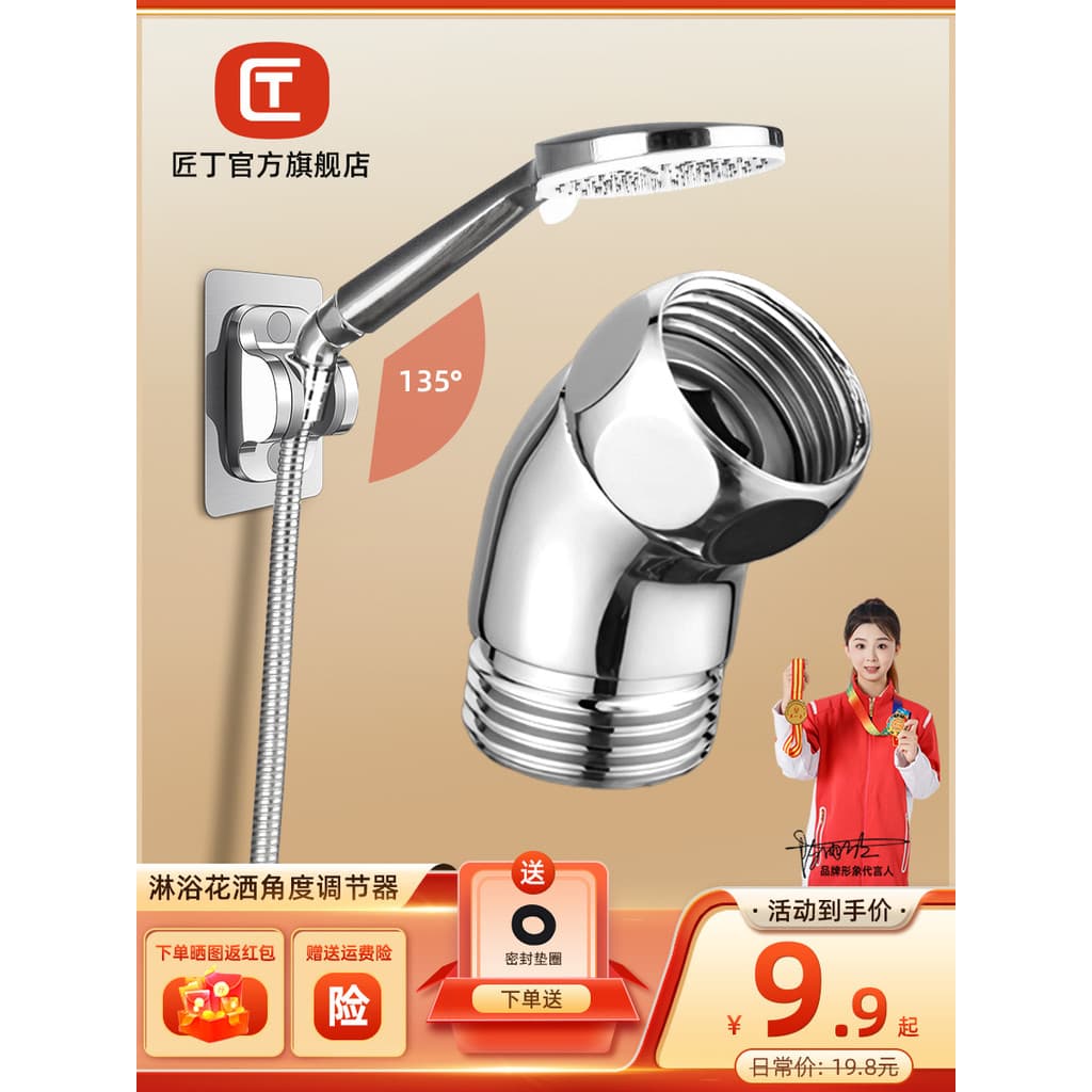 Artesão banheira chuveiro superior sprinkler cotovelo 135 graus canto ao vivo conector Handheld sprinkler ângulo ajustáv