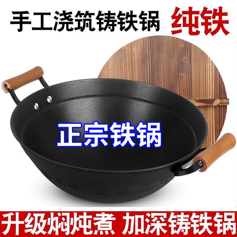 Pote de ferro de orelha dupla Wok tradicional pote de ferro à moda antiga pote de ferro de porco doméstico pote de ferro