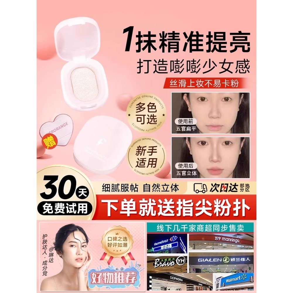 Pó destaque creme leite em pó capa lágrima sulco olheiras sombra facial brilho facial contorno feminino loja principal