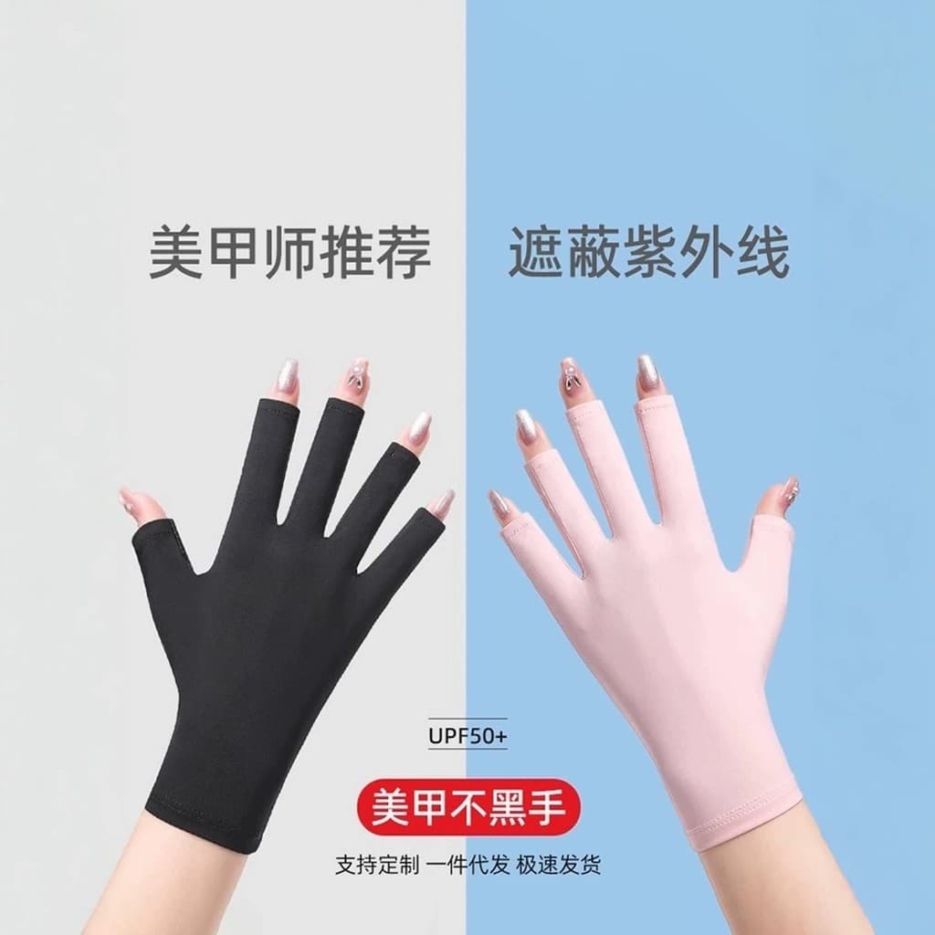 Luvas de proteção solar para Manicure, anti-UV, anti-preto, anti-radiação, luvas pretas assadas, lâmpada de iluminação s