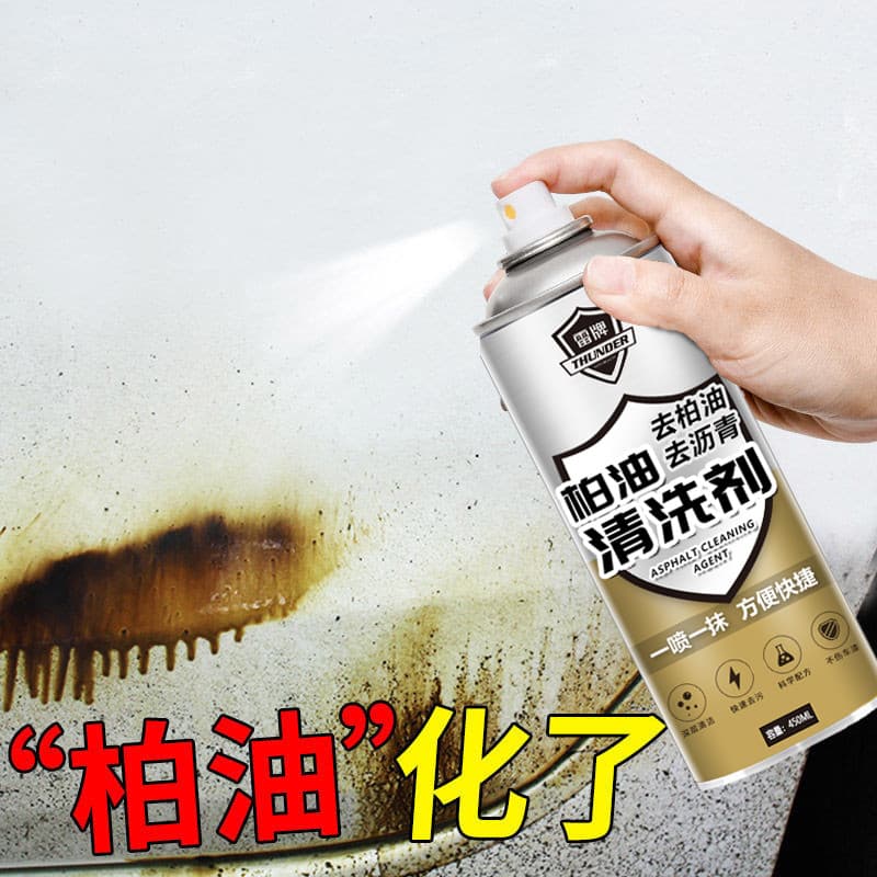 Limpador de cola para árvore de superfície de pintura de carro, cola para insetos, pó de ferro, graxa, manchas de asfalt